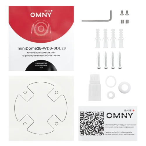 Камера сетевая купольная 2Мп OMNY BASE miniDome2E-WDS-SDL-C 28 с двойной подсветкой и микрофоном