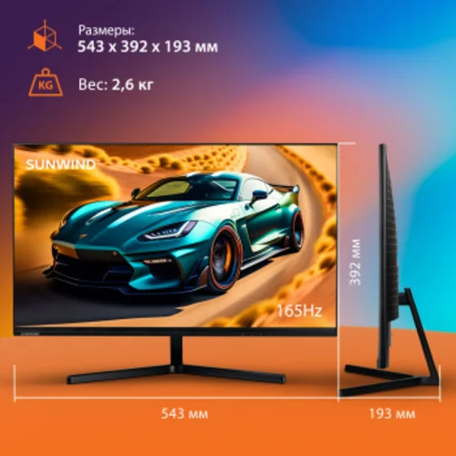 Монитор SunWind 23.8" SUN-M24BG110 черный VA LED 16:9 HDMI матовая 250cd 178гр/178гр 1920x1080 165Hz