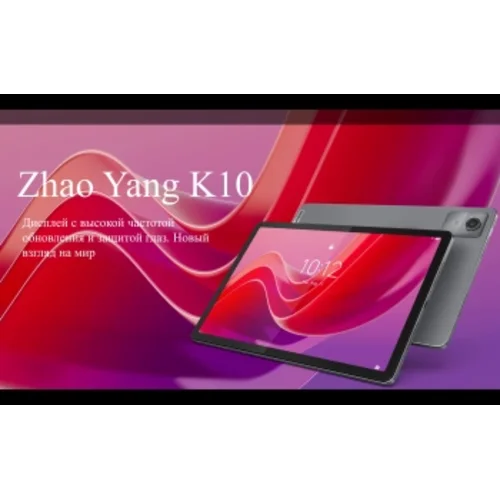 Планшет Lenovo Zhaoyang K10 G88 (3.2) 8C RAM8Gb ROM128Gb 11" IPS 1920x1200 Android 13 серый 13Mpix 8