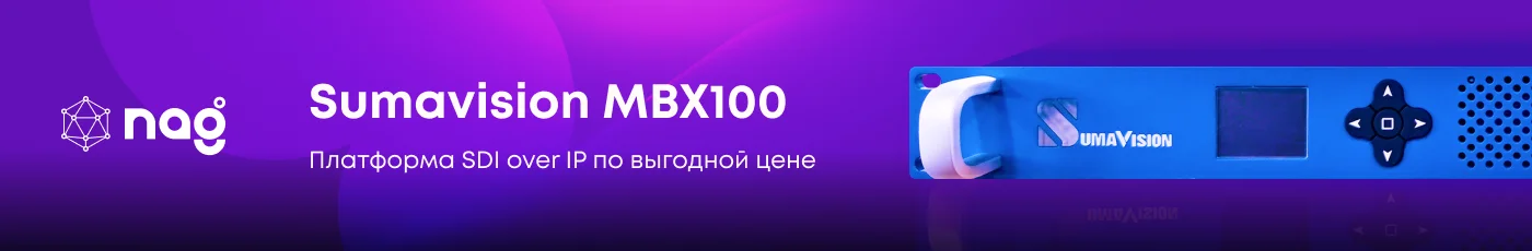 CaTV. Sumavision MBX100 — универсальная платформа для видеопроизводства