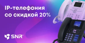 Распродажа IP-телефонов SNR