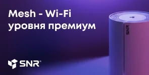 MESH - Wi-Fi уровня премиум