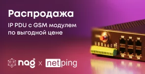 Распродажа устройств IP PDU NetPing 4-PWR-220 v8.1-GSM