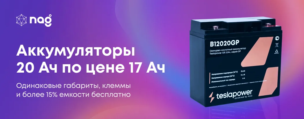 Распродажа B12020GP ru