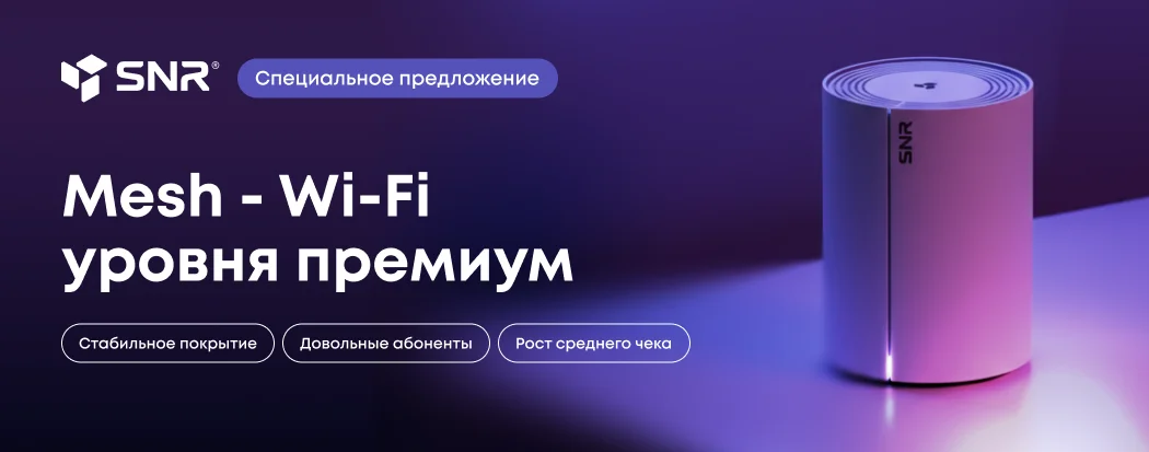 MESH - Wi-Fi уровня премиум.ru MESH - Wi-Fi уровня премиум.ru