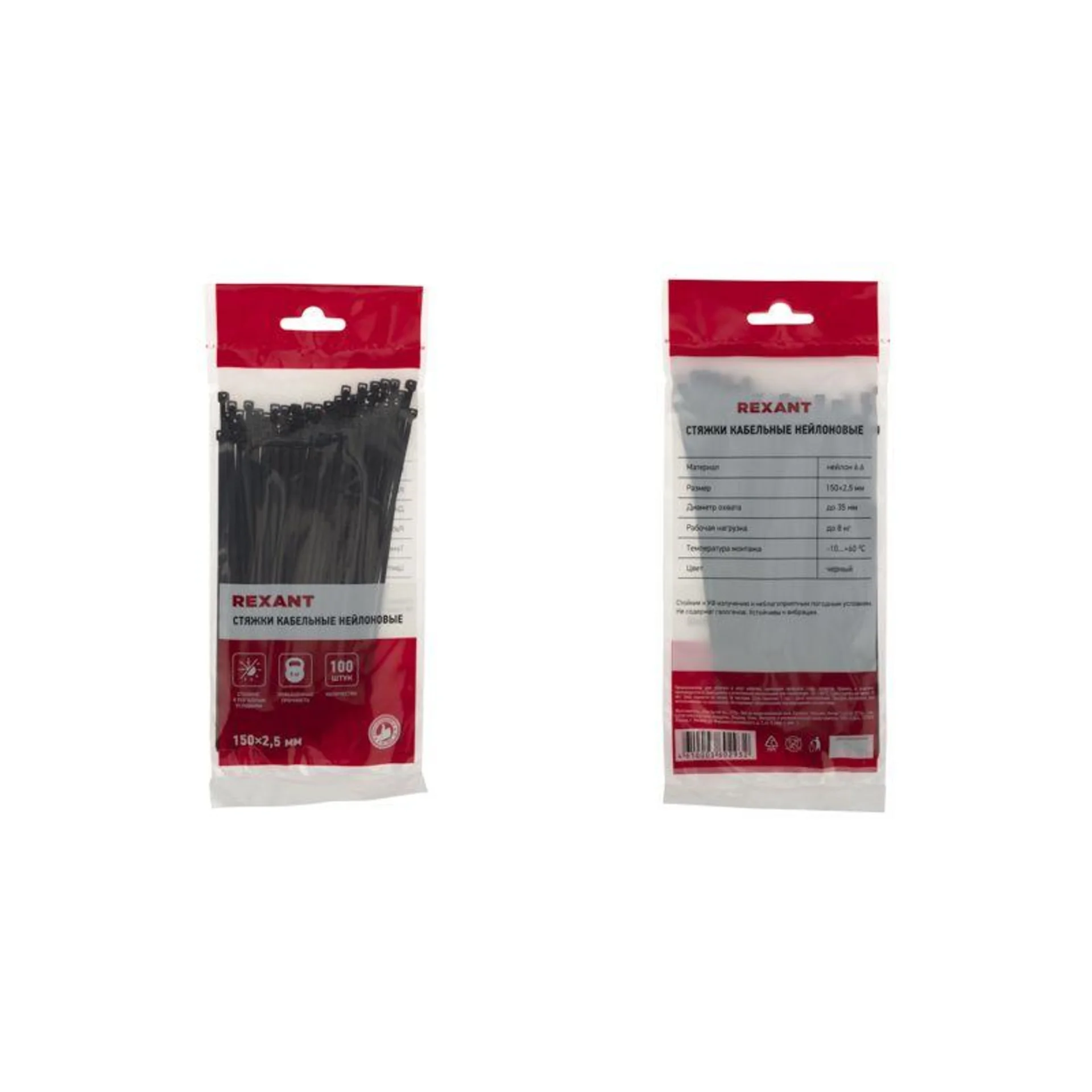 Хомут кабельный 2.5х150 нейл. черн. (уп.100шт) Rexant 07-0151 купить по ...