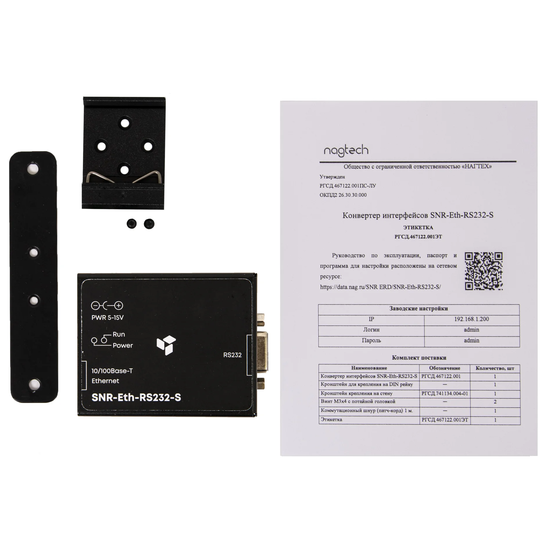 Конвертер интерфейсов RS232 - Ethernet купить в НАГ: цена, отзывы ...