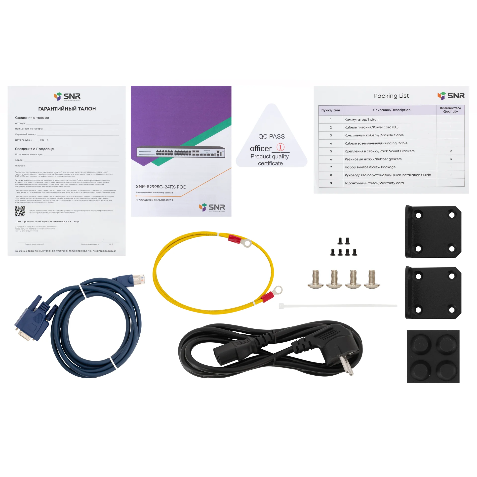 Управляемый PoE коммутатор уровня 3 SNR-S2995G-24TX-POE купить в НАГ ...