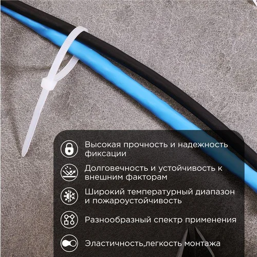 Хомут кабельный 4.8х200 нейл. (уп.100шт) бел. Rexant 07-0200-5 Хомут кабельный 4.8х200 нейл. (уп.100шт) бел. Rexant 07-0200-5