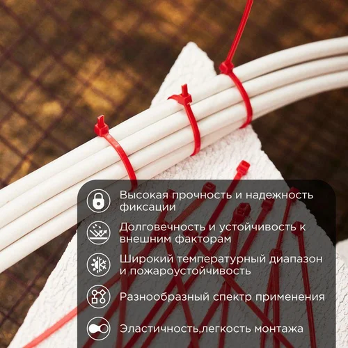 Хомут кабельный 4.8х300 нейл. красн. (уп.25шт) Rexant 07-0306-25 Хомут кабельный 4.8х300 нейл. красн. (уп.25шт) Rexant 07-0306-25