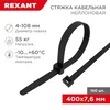 Хомут кабельный 7.6х400 нейл. черн. (уп.100шт) Rexant 07-0401-8 Хомут кабельный 7.6х400 нейл. черн. (уп.100шт) Rexant 07-0401-8