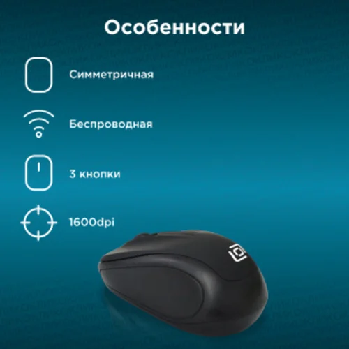 Мышь Оклик 665MW черный оптическая (1600dpi) беспроводная USB для ноутбука (3but) Мышь Оклик 665MW черный оптическая (1600dpi) беспроводная USB для ноутбука (3but)