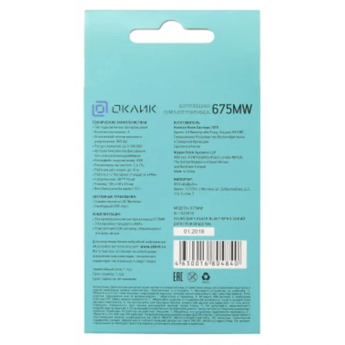 Мышь Оклик 675MW черный/синий оптическая (1200dpi) беспроводная USB для ноутбука (3but)