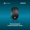 Мышь Оклик 685MW черный оптическая (1200dpi) беспроводная USB для ноутбука (3but) Мышь Оклик 685MW черный оптическая (1200dpi) беспроводная USB для ноутбука (3but)
