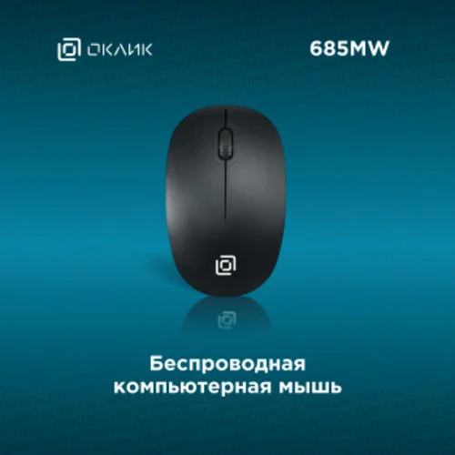 Мышь Оклик 685MW черный оптическая (1200dpi) беспроводная USB для ноутбука (3but) Мышь Оклик 685MW черный оптическая (1200dpi) беспроводная USB для ноутбука (3but)