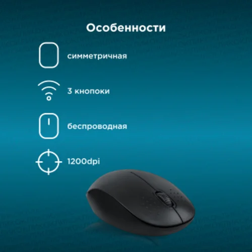 Мышь Оклик 685MW черный оптическая (1200dpi) беспроводная USB для ноутбука (3but) Мышь Оклик 685MW черный оптическая (1200dpi) беспроводная USB для ноутбука (3but)