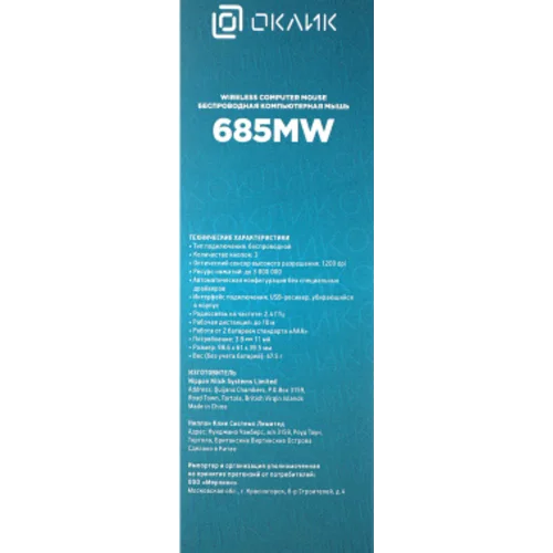 Мышь Оклик 685MW черный оптическая (1200dpi) беспроводная USB для ноутбука (3but) Мышь Оклик 685MW черный оптическая (1200dpi) беспроводная USB для ноутбука (3but)
