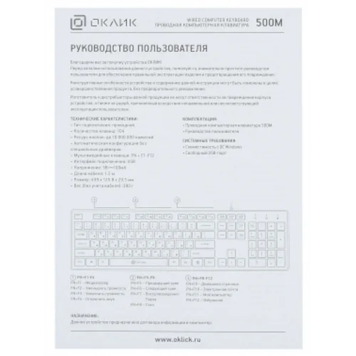 Клавиатура Оклик 500M белый USB slim Multimedia