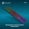 Клавиатура Оклик 550ML черный USB slim Multimedia LED