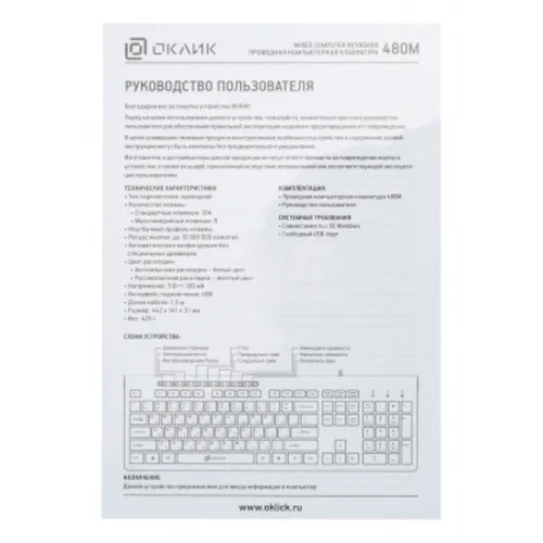 Клавиатура Оклик 480M черный/серый USB slim Multimedia (1067199)