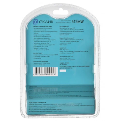 Мышь Оклик 515MW черный/пурпурный оптическая (1000dpi) беспроводная USB для ноутбука (3but)