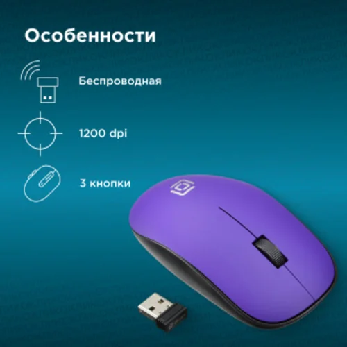 Мышь Оклик 515MW черный/пурпурный оптическая (1000dpi) беспроводная USB для ноутбука (3but)