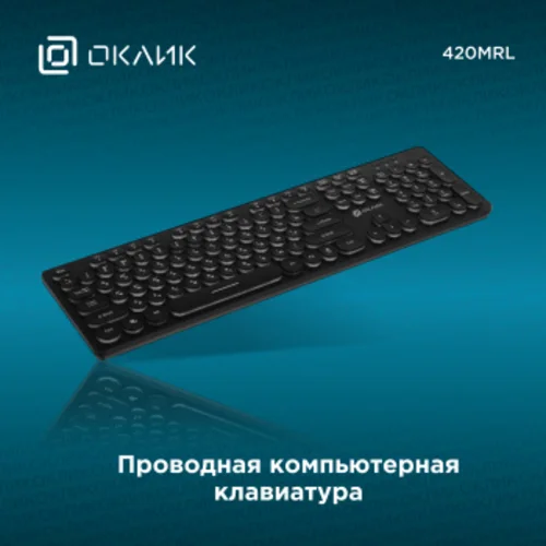 Клавиатура Оклик 420MRL черный USB slim Multimedia LED Клавиатура Оклик 420MRL черный USB slim Multimedia LED