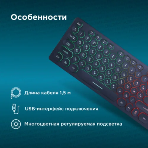 Клавиатура Оклик 420MRL черный USB slim Multimedia LED Клавиатура Оклик 420MRL черный USB slim Multimedia LED