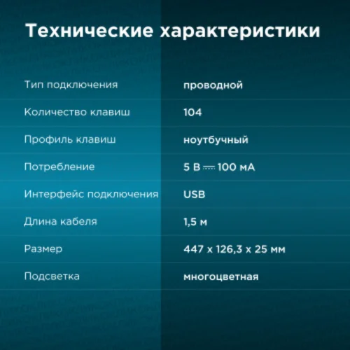 Клавиатура Оклик 420MRL черный USB slim Multimedia LED Клавиатура Оклик 420MRL черный USB slim Multimedia LED