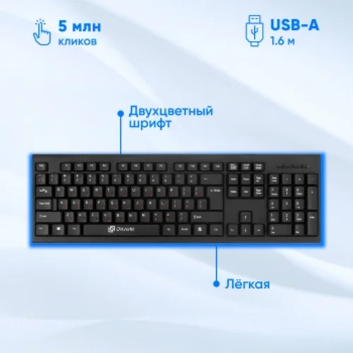 Клавиатура + мышь Оклик 630M клав:черный мышь:черный USB (1091260) Клавиатура + мышь Оклик 630M клав:черный мышь:черный USB (1091260)