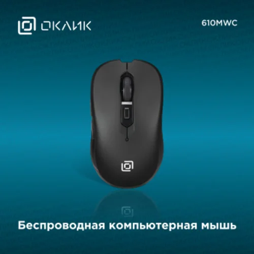 Мышь Оклик 610MWC черный оптическая (1600dpi) беспроводная USB/USB-C для ноутбука (6but)