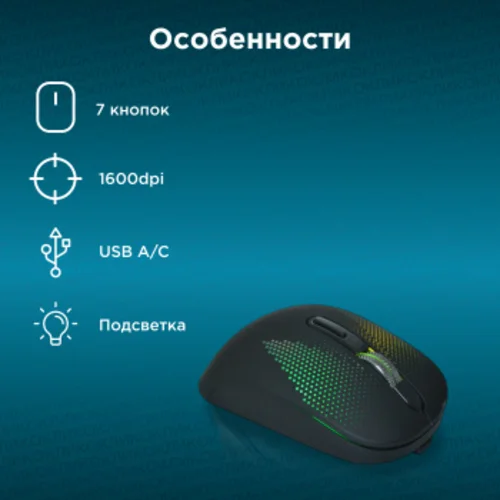 Мышь Оклик 636LWC черный оптическая (1600dpi) беспроводная USB/USB-C для ноутбука (6but) Мышь Оклик 636LWC черный оптическая (1600dpi) беспроводная USB/USB-C для ноутбука (6but)