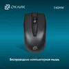Мышь Оклик 540MW черный оптическая (1200dpi) беспроводная USB для ноутбука (3but) Мышь Оклик 540MW черный оптическая (1200dpi) беспроводная USB для ноутбука (3but)