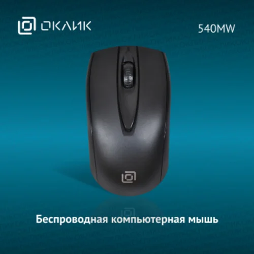 Мышь Оклик 540MW черный оптическая (1200dpi) беспроводная USB для ноутбука (3but) Мышь Оклик 540MW черный оптическая (1200dpi) беспроводная USB для ноутбука (3but)