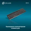 Клавиатура Оклик 180V2 черный USB