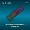 Клавиатура Оклик 440ML черный USB slim LED
