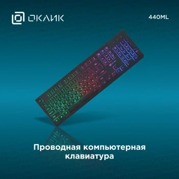 Клавиатура Оклик 440ML черный USB slim LED