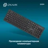 Клавиатура Оклик 505M черный USB slim Клавиатура Оклик 505M черный USB slim