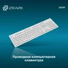 Клавиатура Оклик 505M белый USB slim
