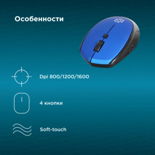 Мышь Оклик 488MW черный/синий оптическая (1600dpi) беспроводная USB для ноутбука (4but) Мышь Оклик 488MW черный/синий оптическая (1600dpi) беспроводная USB для ноутбука (4but)