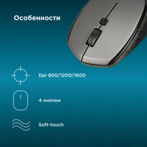 Мышь Оклик 488MW черный/серый оптическая (1600dpi) беспроводная USB для ноутбука (4but)
