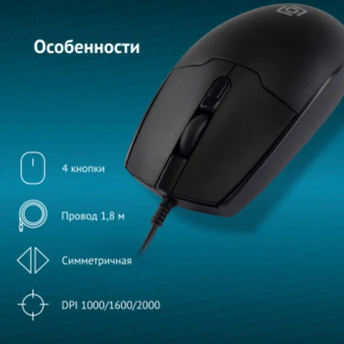 Мышь Оклик 147M черный оптическая (2000dpi) USB (4but)