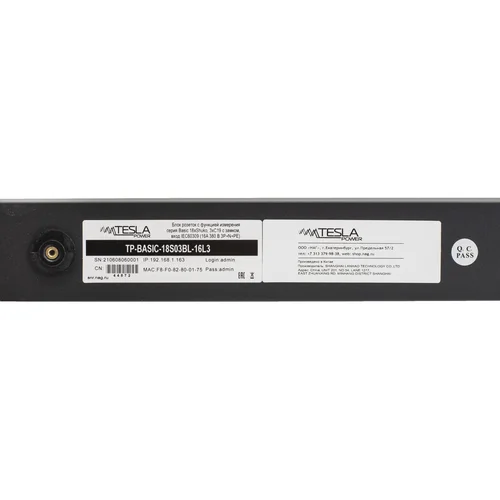 Блок розеток с функцией измерения серия Basic 18хShuko, 3хC19 с замком, вход IEC60309 (16A 380 В 3P+N+PE) Блок розеток с функцией измерения серия Basic 18хShuko, 3хC19 с замком, вход IEC60309 (16A 380 В 3P+N+PE)