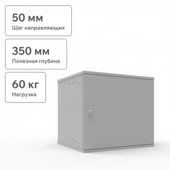 Шкаф телекоммуникационный настенный 9U, 523х450х465мм серия LITE (металлическая дверь)