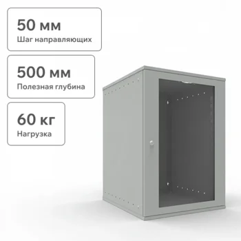 Шкаф телекоммуникационный настенный 15U, 523х600х732мм серия LITE (стеклянная дверь)