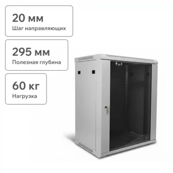 Шкаф телекоммуникационный настенный 15U, 600х450х770 (ШхГхВ)