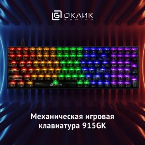 Клавиатура Оклик 915GK механическая черный USB for gamer (1790371) Клавиатура Оклик 915GK механическая черный USB for gamer (1790371)