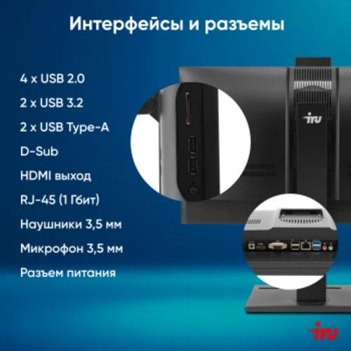 Моноблок IRU 23IM 23.8" Full HD i3 1215U (1.2) 8Gb SSD256Gb UHDG noOS GbitEth WiFi BT 120W Cam черны