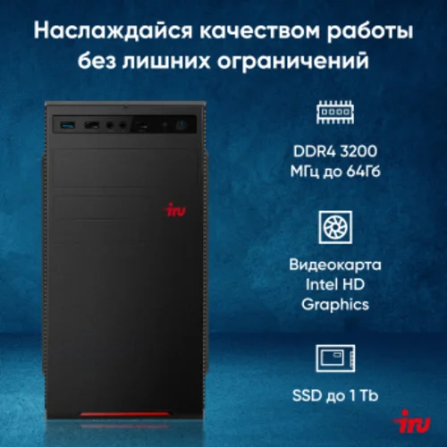 ПК IRU Home 310H6SE MT i3 12100 (3.3) 8Gb SSD1Tb UHDG 730 Free DOS GbitEth 400W черный (1994642)