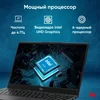 Ноутбук IRU Tactio 15ALG Core i3 1215U 16Gb SSD512Gb Intel UHD Graphics 15.6" IPS FHD (1920x1080) Wi